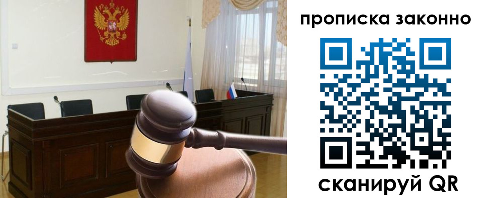 прописка от собственника в Бирске